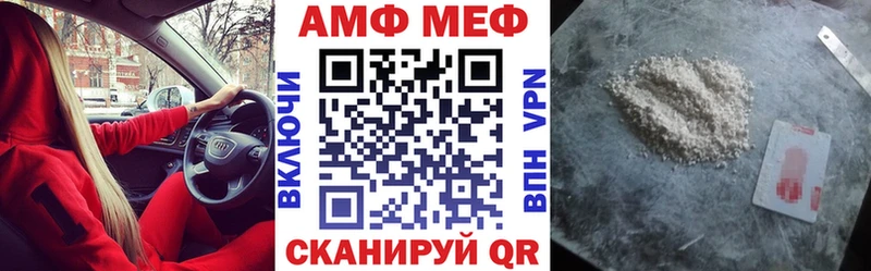 дарнет шоп  Усть-Лабинск  АМФ VHQ 