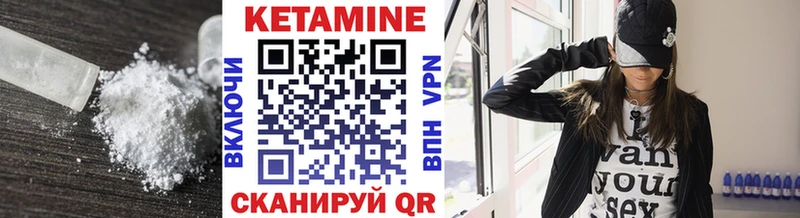 КЕТАМИН VHQ Усть-Лабинск