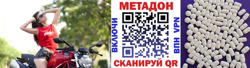 купить наркотик  Усть-Лабинск  Метадон VHQ 
