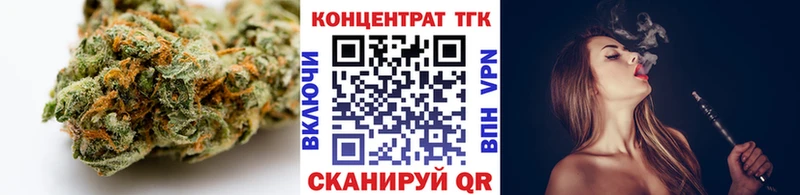 ТГК вейп с тгк  Усть-Лабинск 